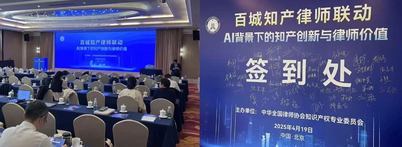 知产守护，共腾同行！知识产权周活动纪实配图
