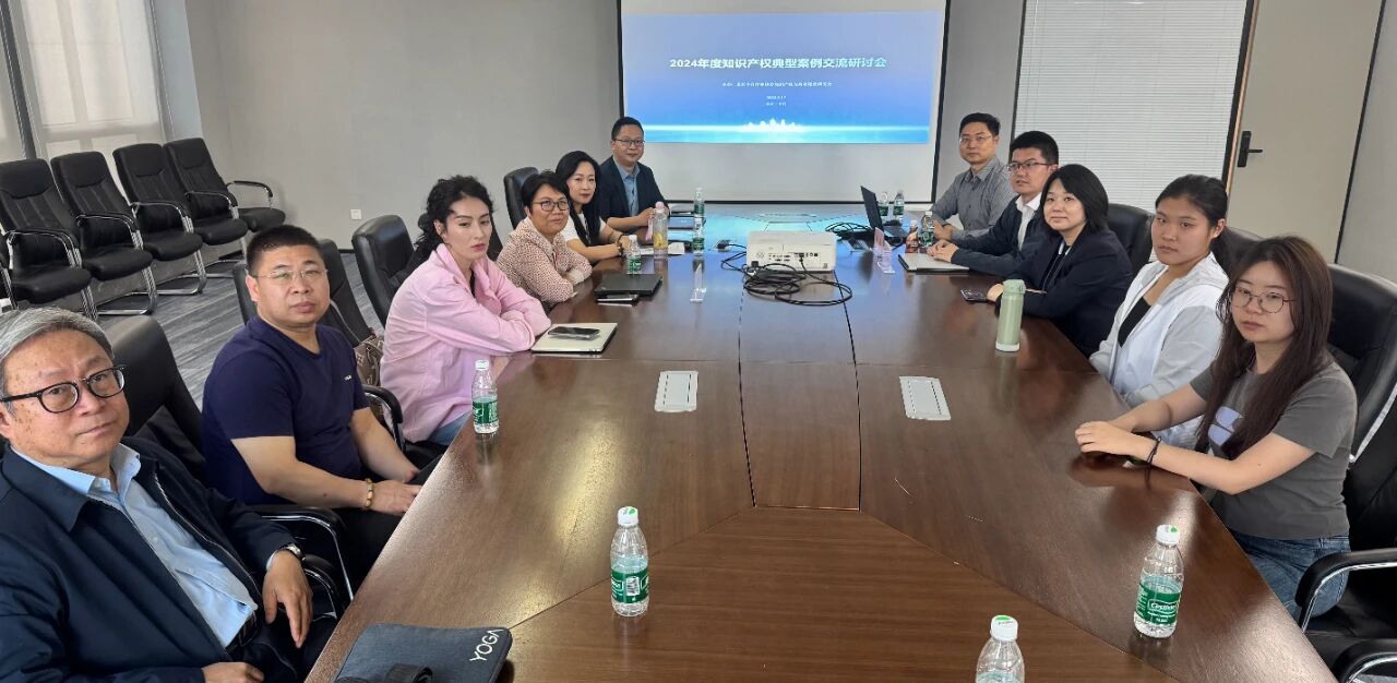 丰台律协知产研讨会，共腾律师解读年度典型案例配图